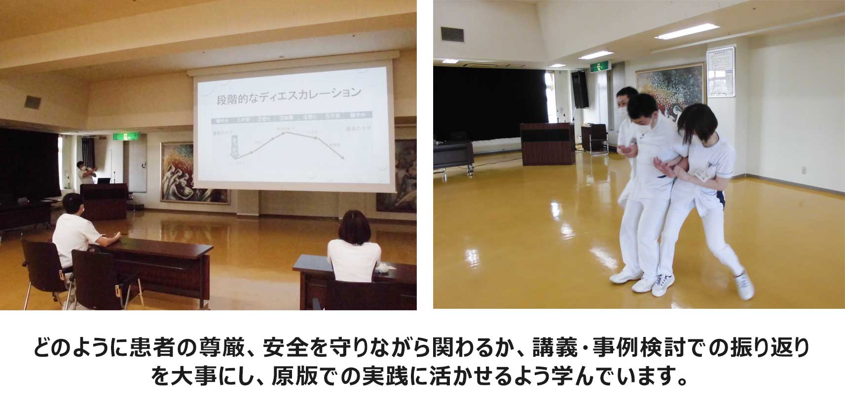 研修会図1　2人1組になって技術研修「みんな真剣に取り組んでいます」 安全確保「まいりました！」